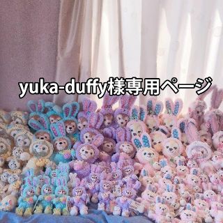 yuka-duffy様専用ページ(キャラクターグッズ)