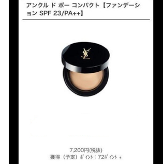 イヴサンローランボーテ(Yves Saint Laurent Beaute)の新品箱付き✨イブサンローラン🌷アンクルドポーファンデーション(ファンデーション)