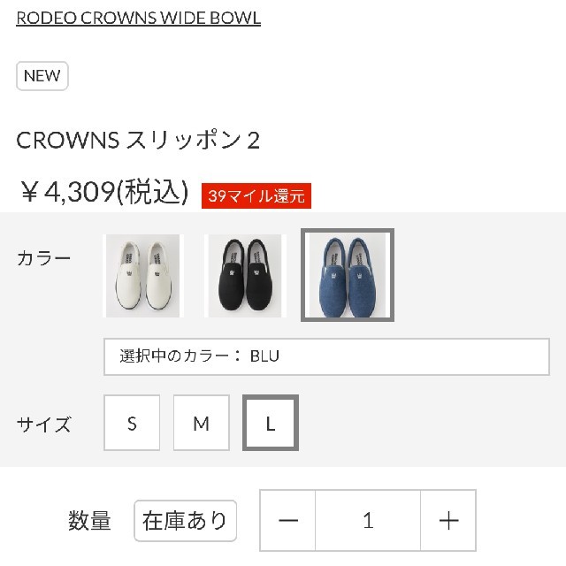 RODEO CROWNS(ロデオクラウンズ)のブルーLサイズ CROWNSスリッポン2 箱なしレターパックプラス郵送価格です。 レディースの靴/シューズ(スリッポン/モカシン)の商品写真