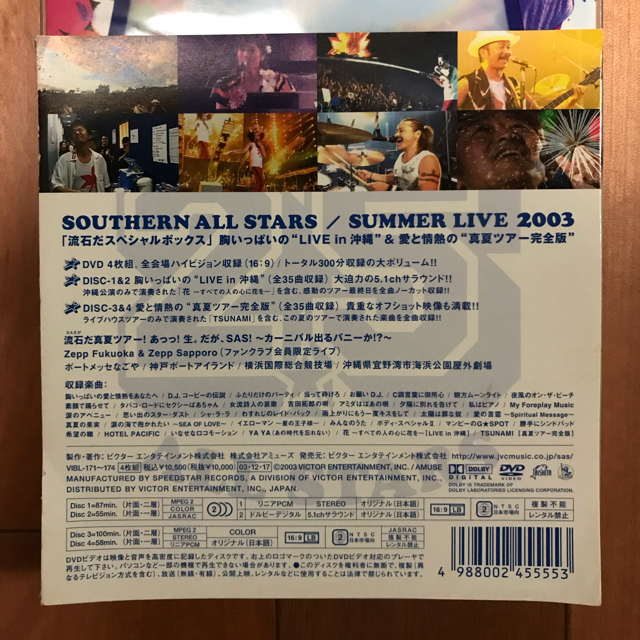 サザンオールスターズ SUMMER LIVE 2003 DVD