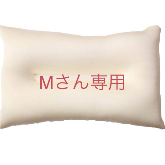 Mさん専用宮坂整体枕 枕