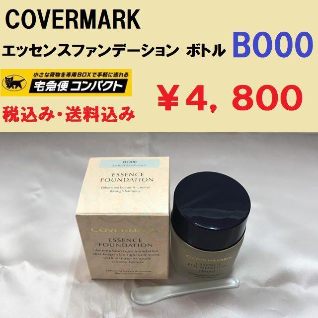 カバーマーク エッセンス ファンデーション ボトル BO00 SPF18PA++