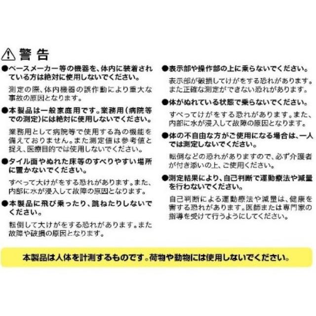 ★即日発送★ 体組成計 コンパクト 武田コーポレーション 電池付 ピンク スマホ/家電/カメラの美容/健康(体重計/体脂肪計)の商品写真