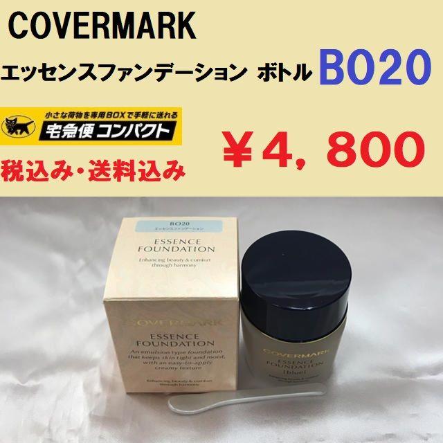 カバーマーク エッセンス ファンデーション ボトル BO20 SPF18PA++