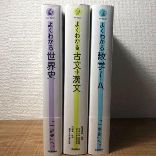 よくわかる古文・漢文(語学/参考書)