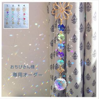 スワロフスキー(SWAROVSKI)のおちびさん様専用です✴︎スワロフスキー サンキャッチャー✴︎(モビール)