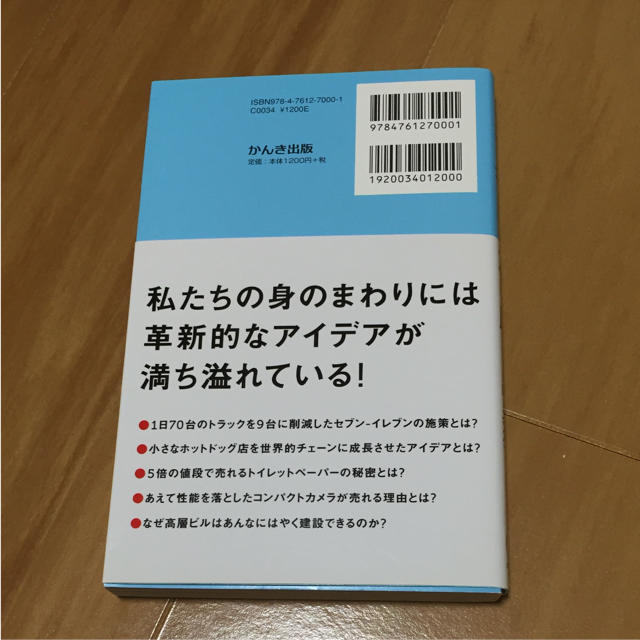 考える力を磨く1分間トレーニング ビジネスを成功に導く頭の使い方 エンタメ/ホビーの本(ビジネス/経済)の商品写真