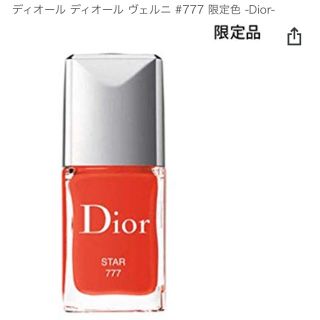 ディオール(Dior)のディオール ヴェルニ 777 限定色(マニキュア)