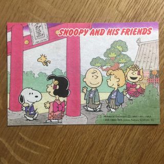 スヌーピー(SNOOPY)のスヌーピー 年賀ハガキ(その他)