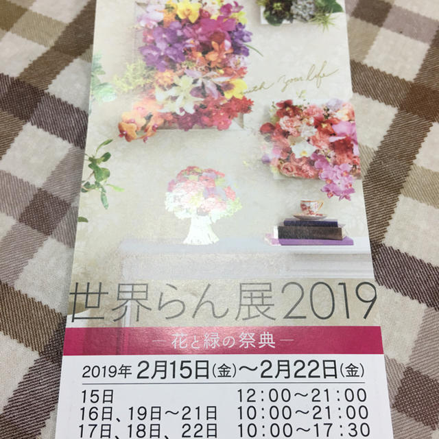 世界らん展  2019 チケットのイベント(その他)の商品写真