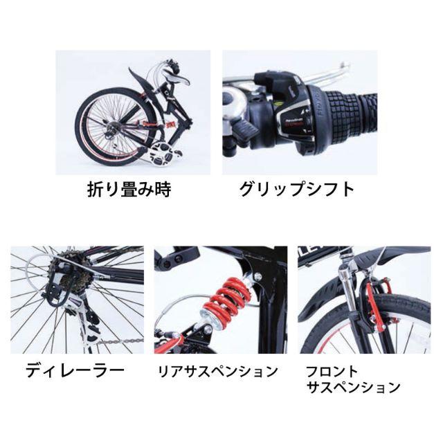 シボレー WサスFD-MTB2618SE 26インチ折畳み自転車 MG-CV26-silversky