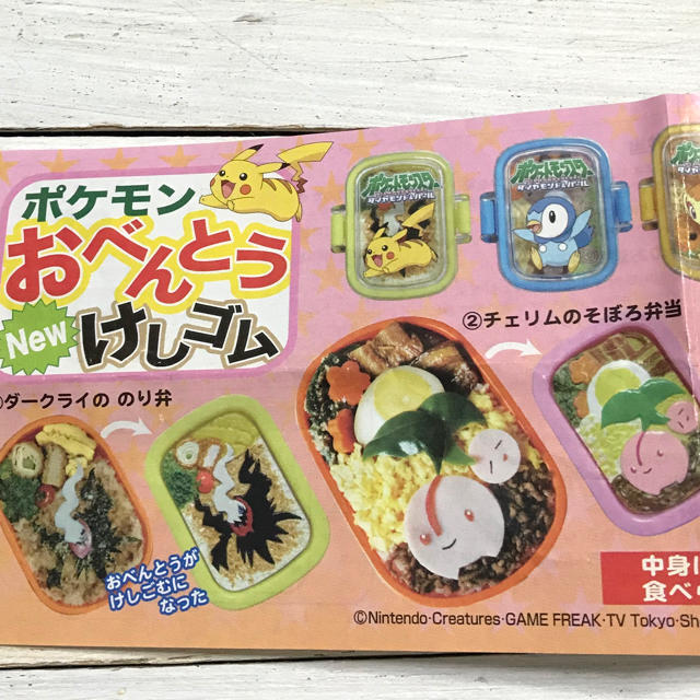 ポケモン ポケモン おべんとう けしゴムnew 全6種 ミニチュア 食品サンプル 消しゴムの通販 By たぴおか S Shop ポケモンならラクマ