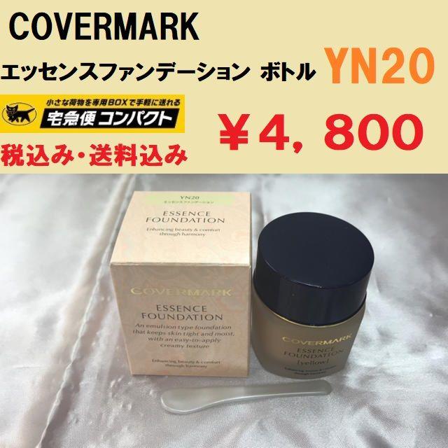 カバーマーク エッセンス ファンデーション ボトル YN20 SPF18PA++