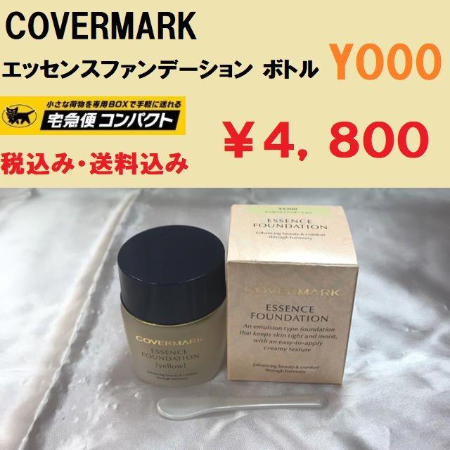 カバーマーク エッセンス ファンデーション ボトル YO00 SPF18PA++