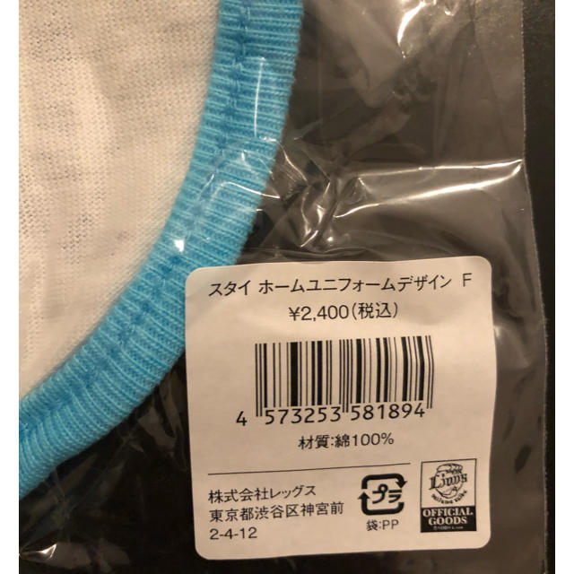 埼玉西武ライオンズ(サイタマセイブライオンズ)の西武ライオンズ スタイ 新品 キッズ/ベビー/マタニティのこども用ファッション小物(ベビースタイ/よだれかけ)の商品写真