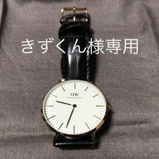 ダニエルウェリントン(Daniel Wellington)のダニエルウェリントン 腕時計(腕時計(アナログ))