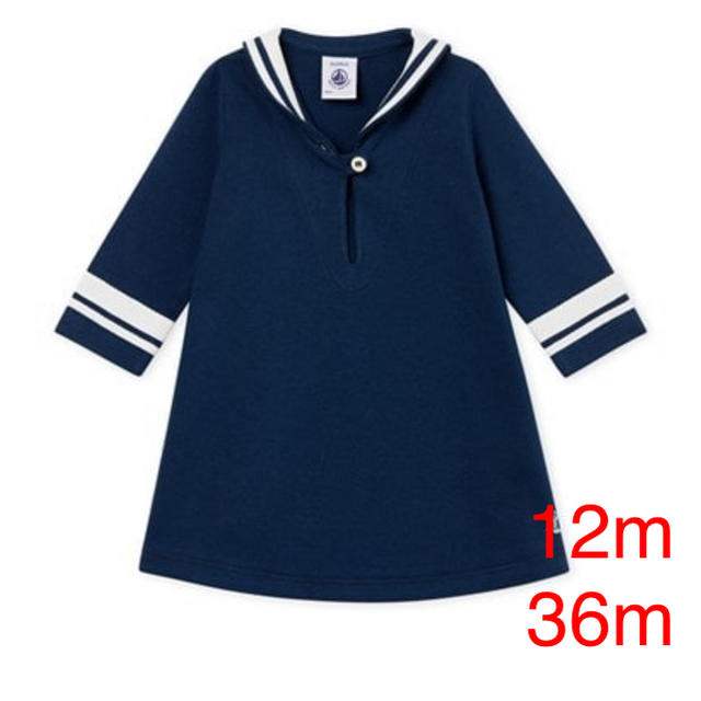 PETIT BATEAU(プチバトー)の【スナメリ様ご専用】プチバトー セーラーカラー長袖ワンピース 12m&36m  キッズ/ベビー/マタニティのキッズ服女の子用(90cm~)(ワンピース)の商品写真