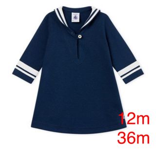 プチバトー(PETIT BATEAU)の【スナメリ様ご専用】プチバトー セーラーカラー長袖ワンピース 12m&36m (ワンピース)