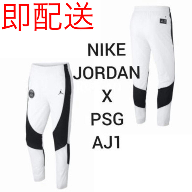 NIKE(ナイキ)の[えいじ様専用]NIKE ジョーダン×PSG Pants、tシャツ、capセット メンズのパンツ(その他)の商品写真