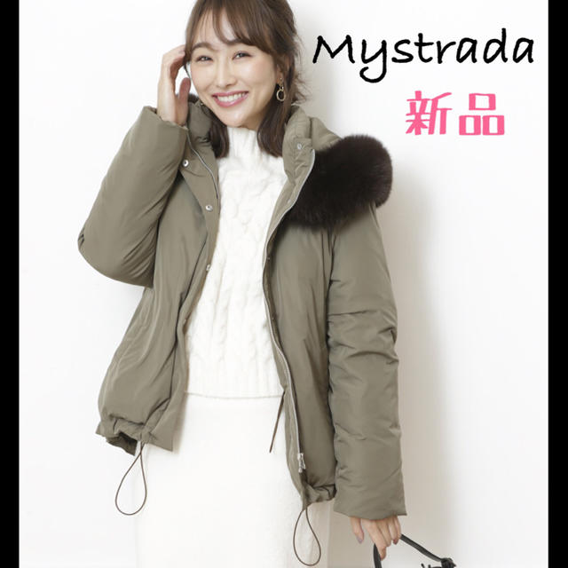 Mystrada(マイストラーダ)の新品♡マイストラーダ♡ファー付ダウンコート レディースのジャケット/アウター(ダウンコート)の商品写真