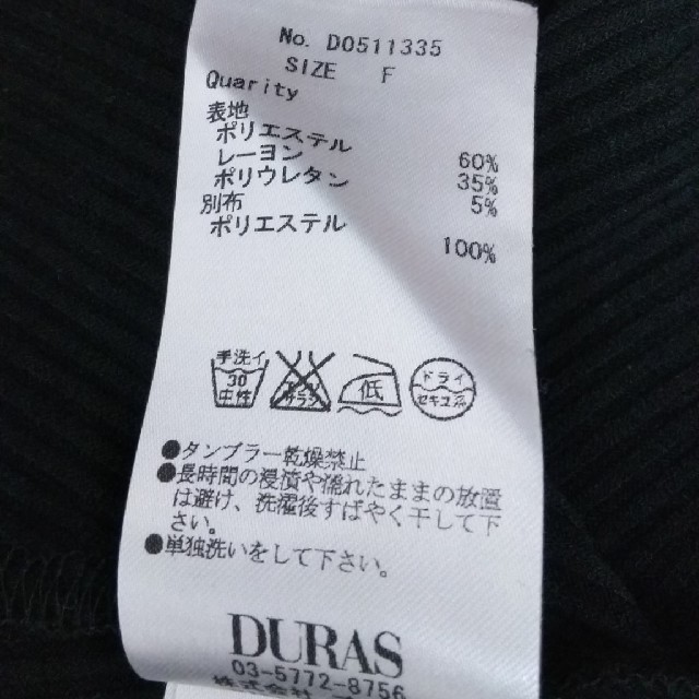 DURAS(デュラス)のDURAS ショルダーフリルトップス レディースのトップス(カットソー(半袖/袖なし))の商品写真