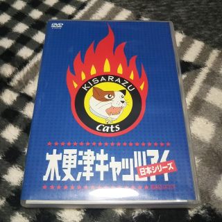 ブイシックス(V6)の木更津キャッツアイ 日本シリーズ DVD(日本映画)