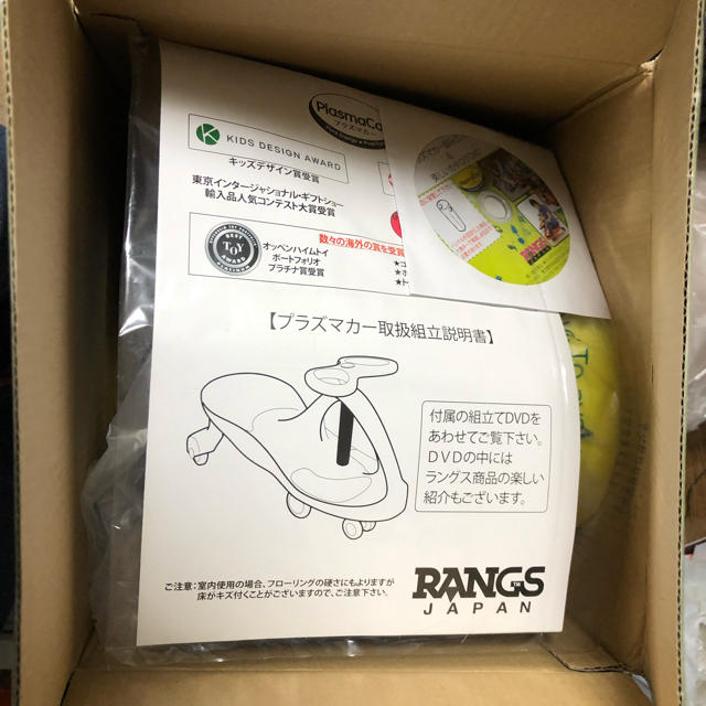 プラズマカー イエロー  ラングスジャパン(RANGS) 未使用品 2