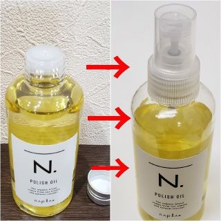 エヌドット 専用ポンプ ナプラ N. ポリッシュオイル 150ml用(ヘアケア)