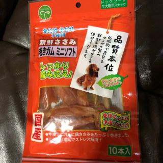 犬用ジャーキー 新鮮ささみ 巻きガムミニソフト  6パックセット(ペットフード)