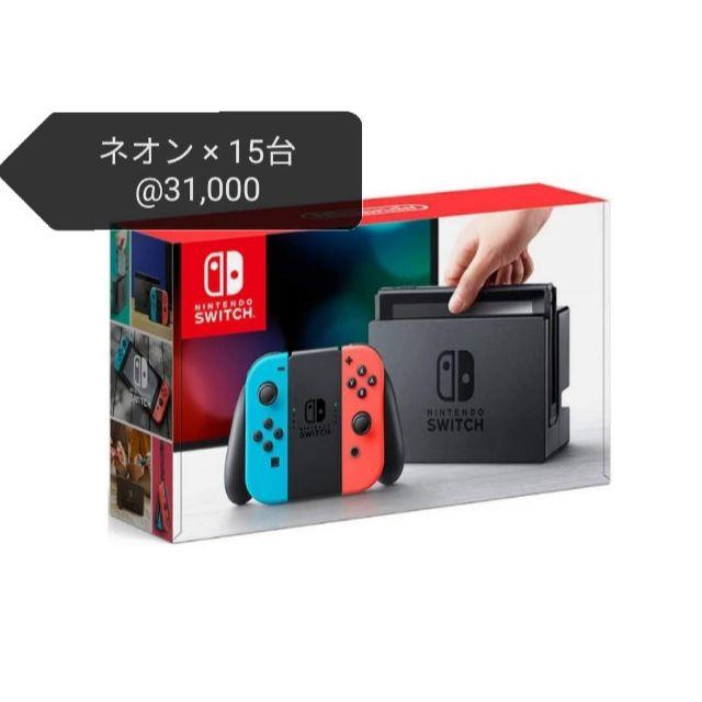 送料無料 ニンテンドー スイッチ ネオン 15台セット