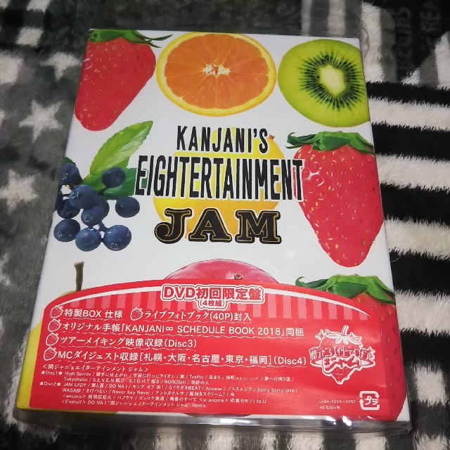 関ジャニ∞ 関ジャニ's エイターテイメント JAM DVD 初回限定盤