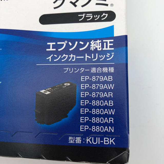 EPSON - エプソン 純正 インクカートリッジ クマノミ 黒 ブラック EPSON 未開封の通販 by runrun.ayu's shop