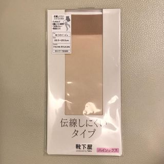 クツシタヤ(靴下屋)のストッキング，ハイソックス(タイツ/ストッキング)