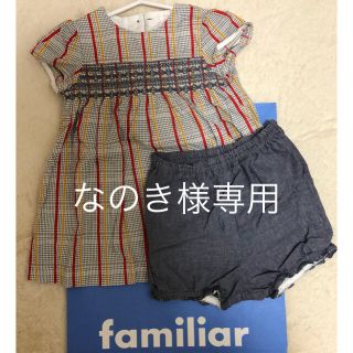 ファミリア(familiar)のファミリア 半袖 ワンピース パンツ付き 80cm 女の子(ワンピース)