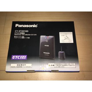 パナソニック(Panasonic)のPanasonic ETC2.0 CY-ET2010D(ETC)