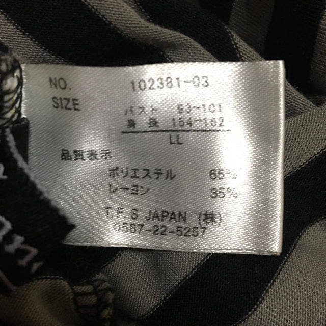 重ね着風 長袖ボーダーシャツ  裾ギャザー オールシーズン レディースのトップス(Tシャツ(長袖/七分))の商品写真