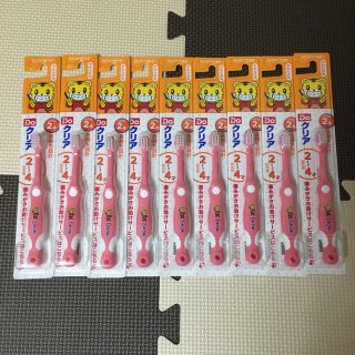 サンスター(SUNSTAR)のDoクリア しまじろう歯ブラシ９本セット♡ピンク(歯ブラシ/歯みがき用品)