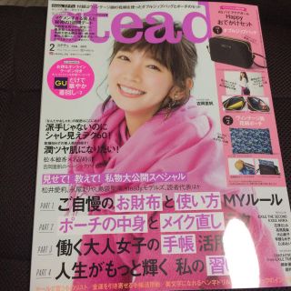 タカラジマシャ(宝島社)のsteady 雑誌(その他)