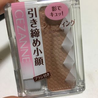 セザンヌケショウヒン(CEZANNE（セザンヌ化粧品）)のCNZANNE シェーディング(フェイスカラー)