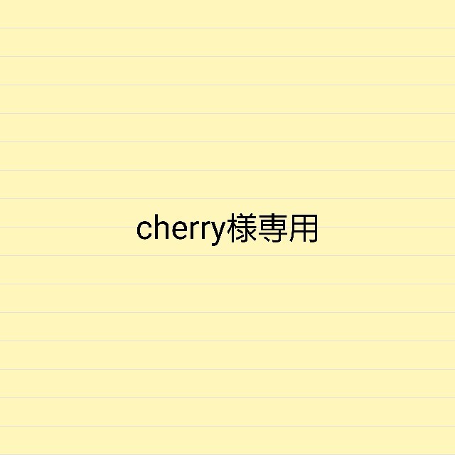 cherry様専用3DL の+inforsante.fr