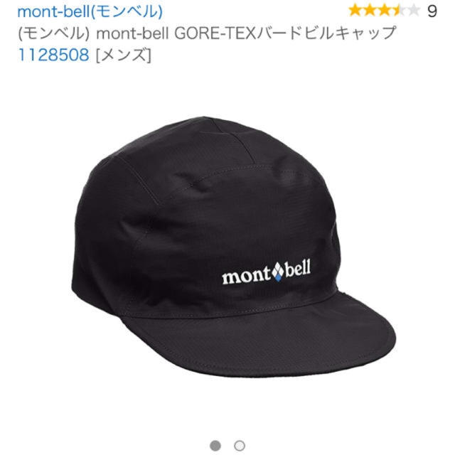 mont bell(モンベル)のジョシュ様 モンベル mont-bell GORE-TEX バードビルキャップ  メンズの帽子(キャップ)の商品写真