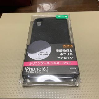 iphoneXR シリコンケース ブラック(iPhoneケース)