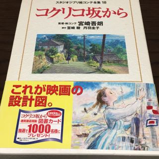 ジブリ イラスト集 原画集の通販 10点 ジブリのエンタメ ホビーを買うならラクマ