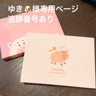 イニスフリー(Innisfree)のゆき🐶様専用ページ イニスフリー ロージー ピギー パレット(アイシャドウ)