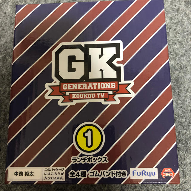 GENERATIONS(ジェネレーションズ)のgenerations高校TV クレーンゲーム 中務裕太くん エンタメ/ホビーのおもちゃ/ぬいぐるみ(キャラクターグッズ)の商品写真