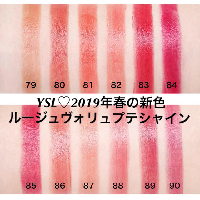 【新色♡完売】YSL ルージュヴォリュプテ シャイン 81 コーラルアビエイター