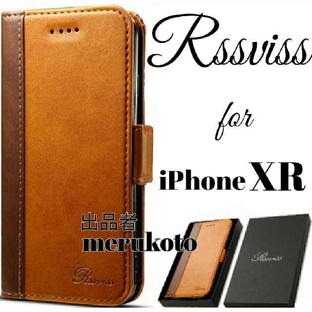 iPhoneXR　ツートンデザイン　ケース　手帳型　ブラウン ギフトケース付きの通販 by 出品ねこ's shop｜ラクマ