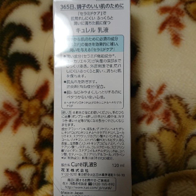 お礼や感謝伝えるプチギフト 新品未使用キュレル乳液120ml 乳液/ミルク - www.we-job.com お礼や感謝伝えるプチギフト 新品未使用キュレル乳液120ml 乳液/ミルク - www.we-job.com