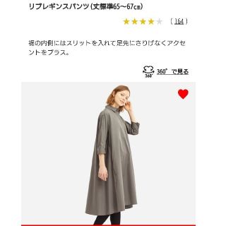 ユニクロ(UNIQLO)のユニクロ リブレギンスパンツ黒M(レギンス/スパッツ)