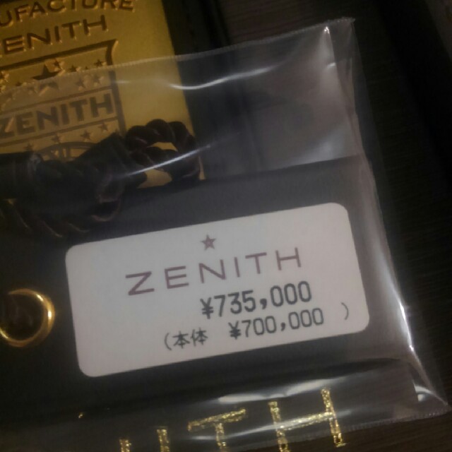 ZENITH(ゼニス）デファイ クラシック パワーリザーブエリート